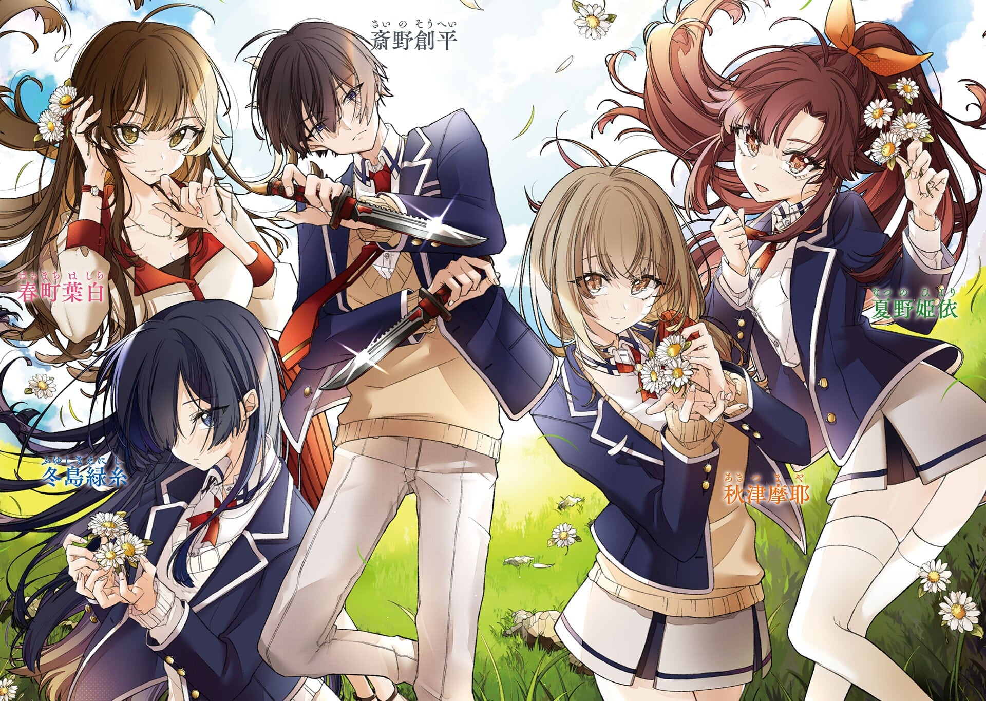 Sex & Dungeon !! Wagaya no Chika ni, H Kaisu