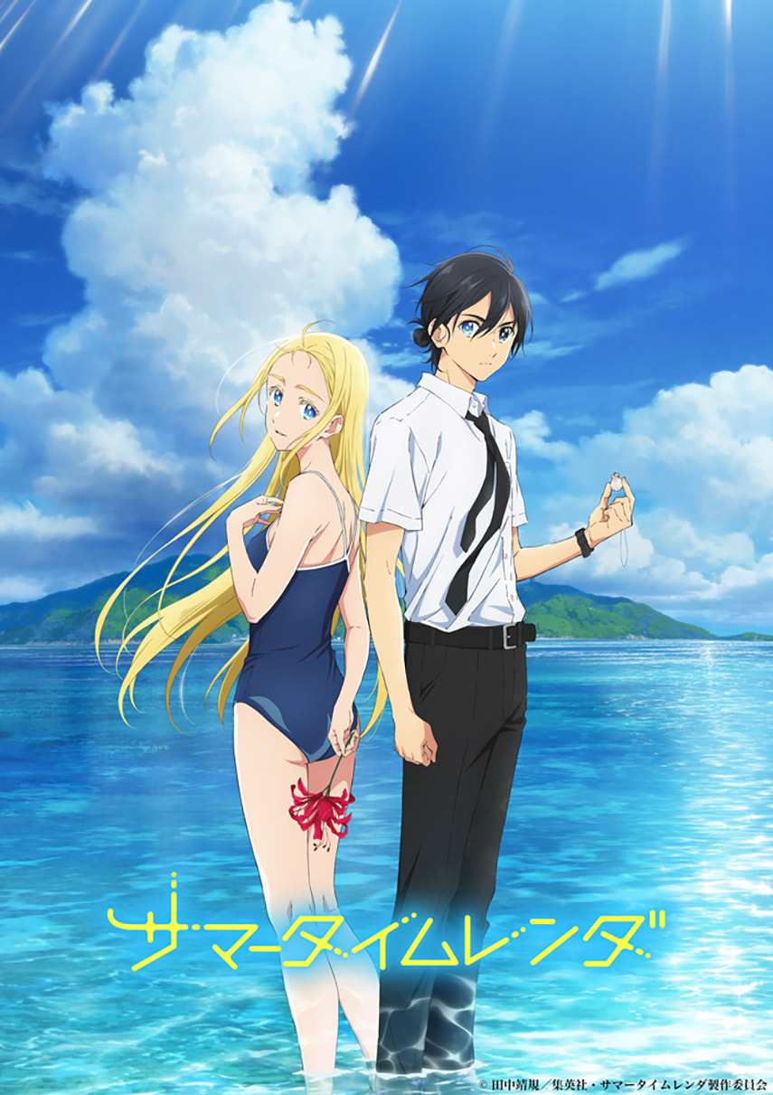 Summer Time Rendering Summer Time Rendering ganha imagem promocional