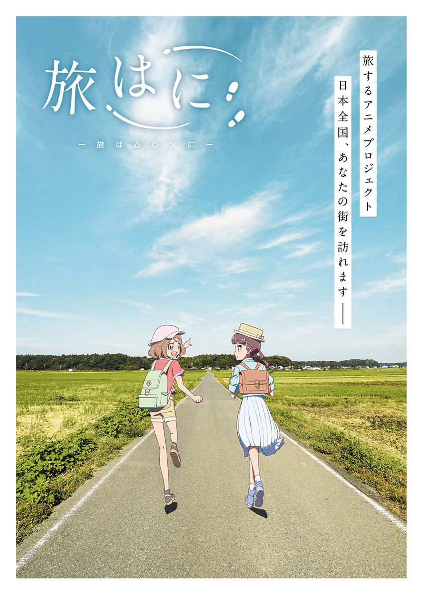 Tabihani - Anime sobre viagem ganha imagem promocional