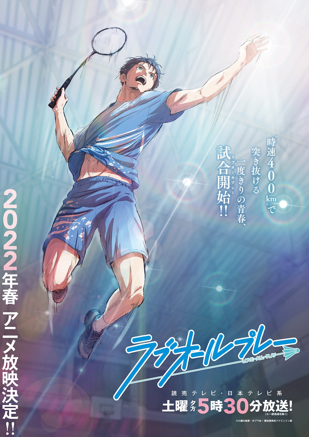 Love All Play - Light Novel ganha adaptação para anime 