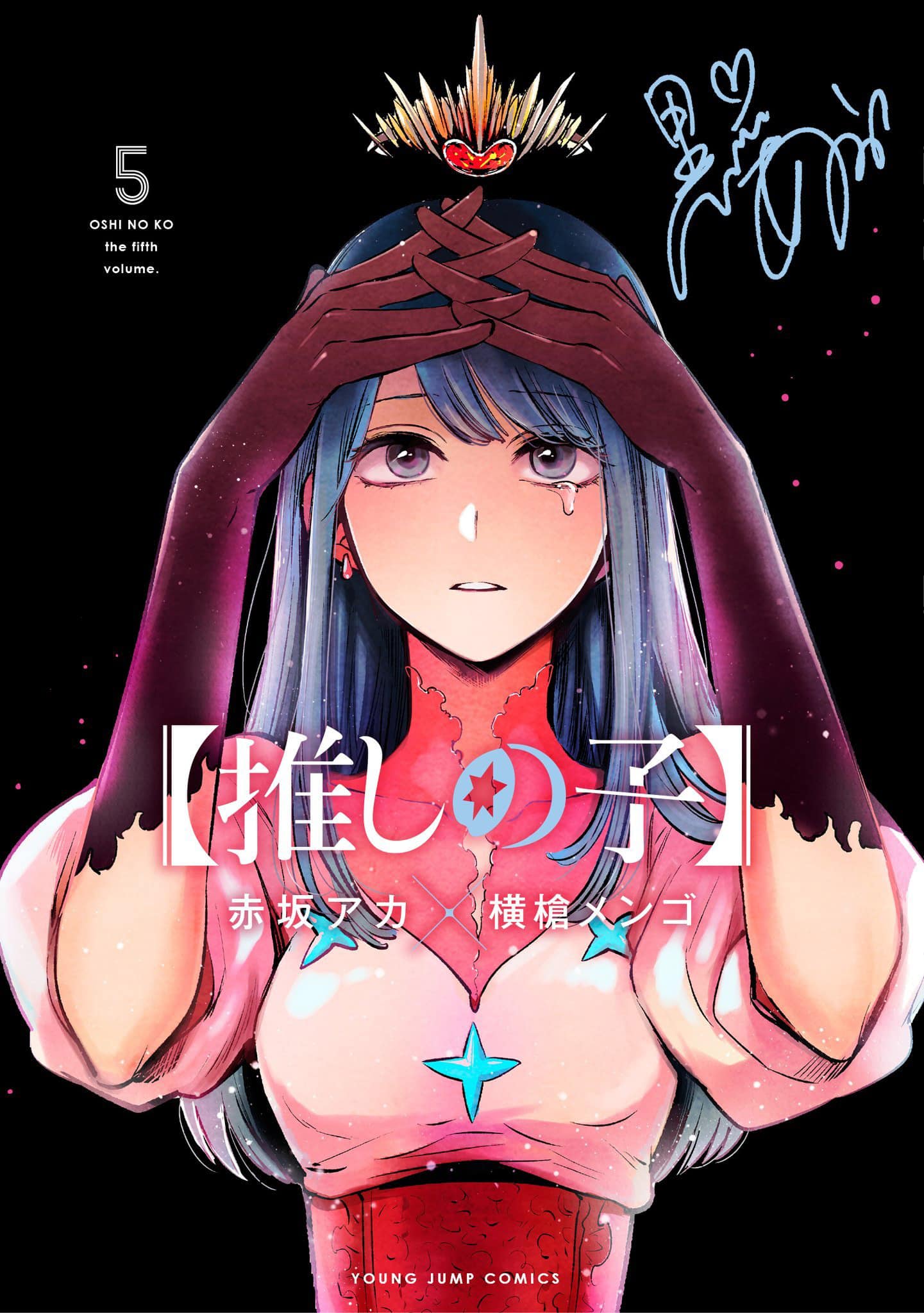 Oshi no ko 