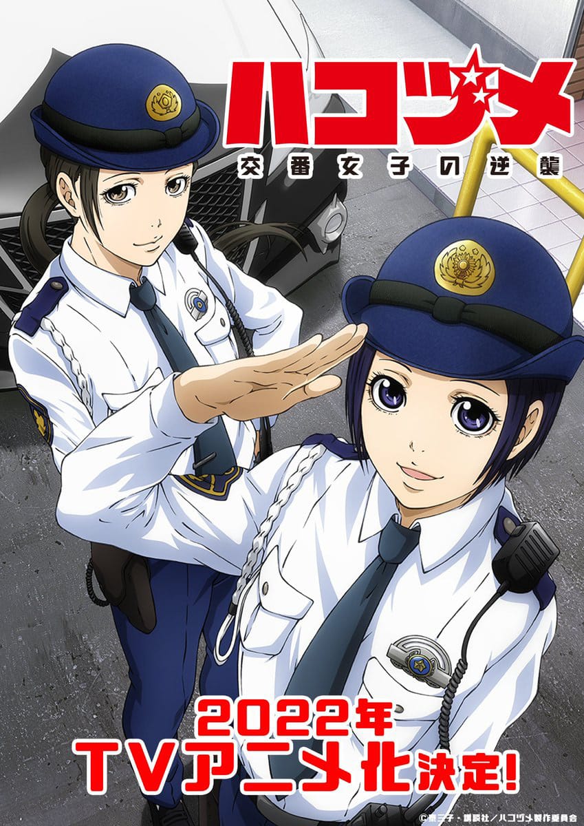 Police in a Pod ganha adaptação para anime Police in a Pod anime