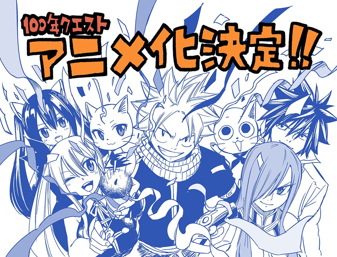 Fairy Tail: 100 Years Quest