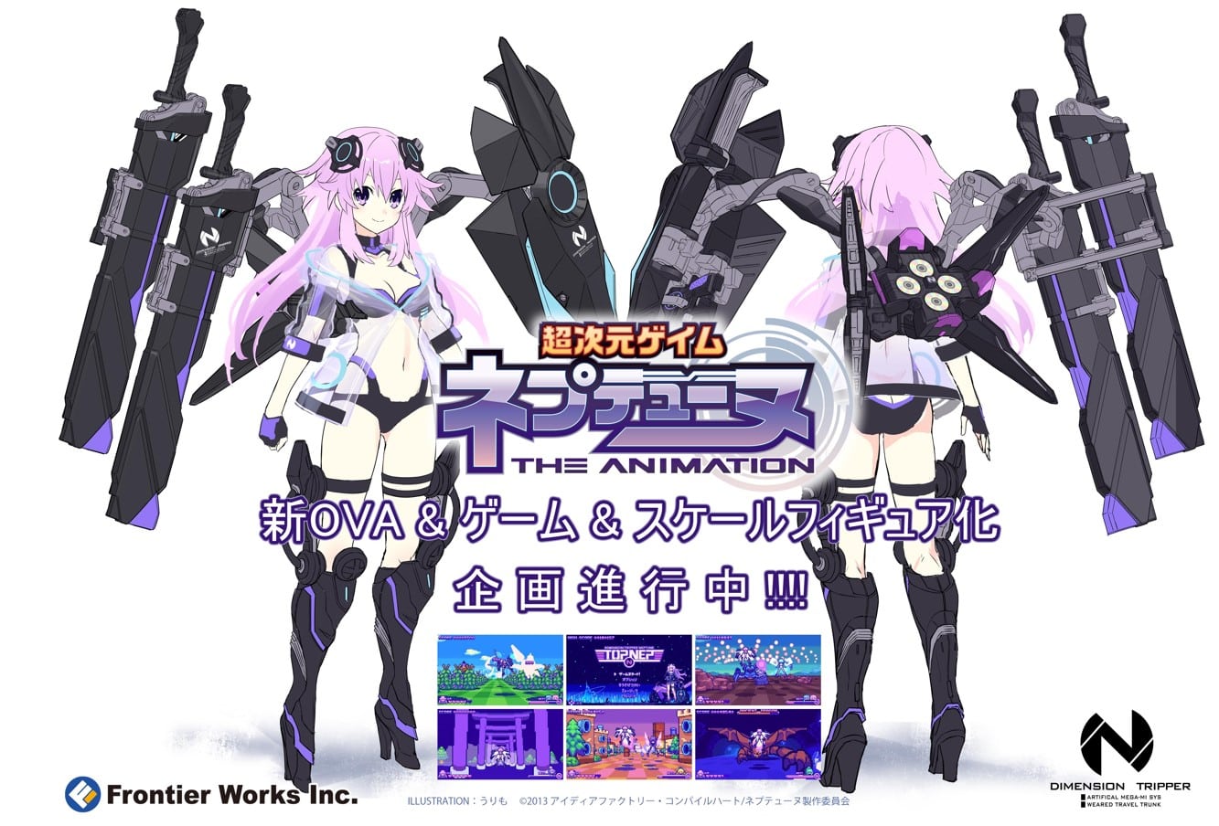 Hyperdimension Neptunia