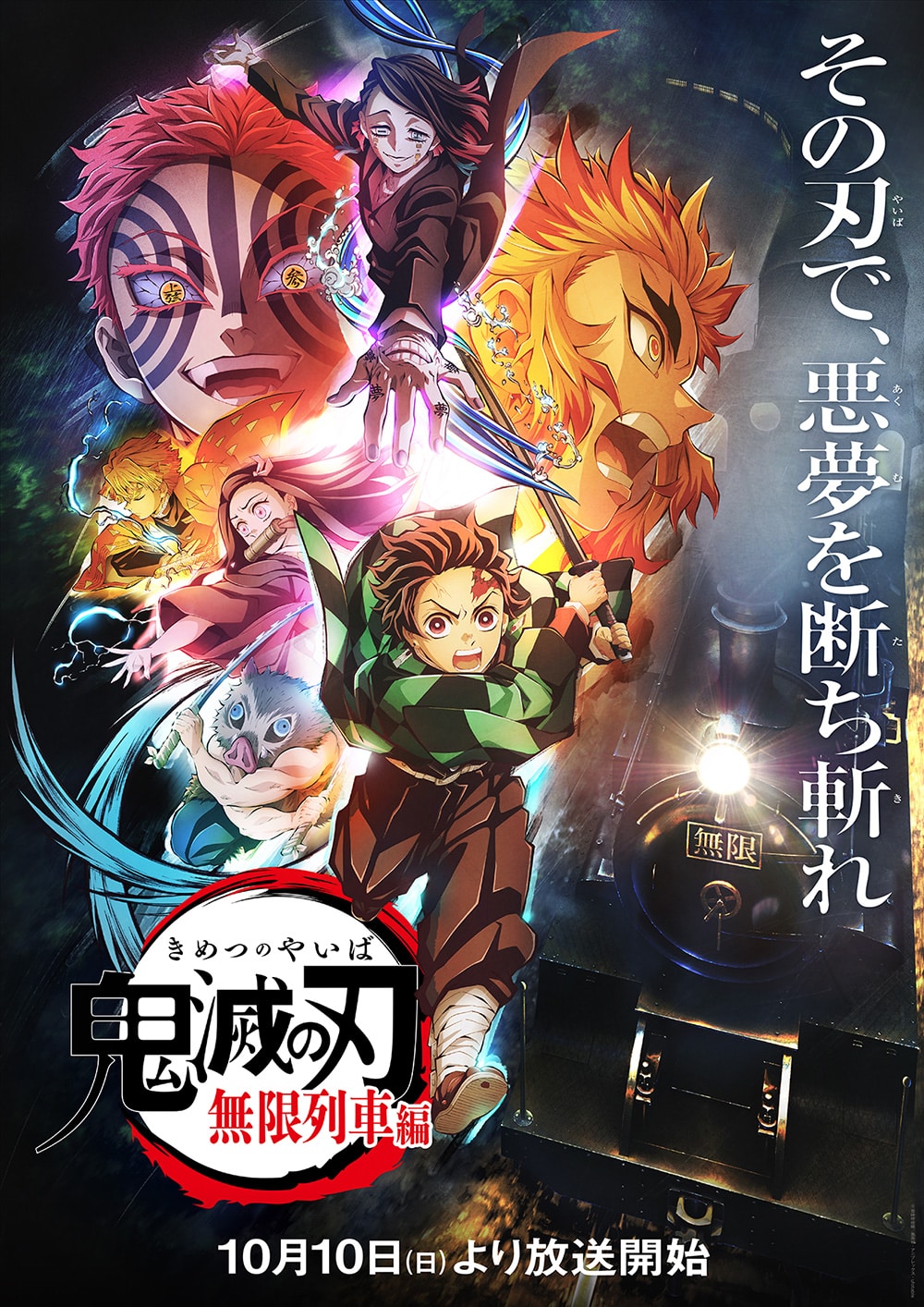 Kimetsu no Yaiba - 2ª Temporada chega no dia 5 de dezembro