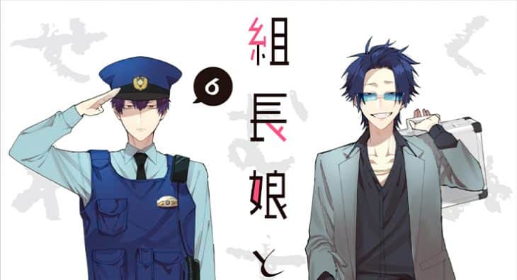 The Yakuza's Guide to Babysitting ganhará anime