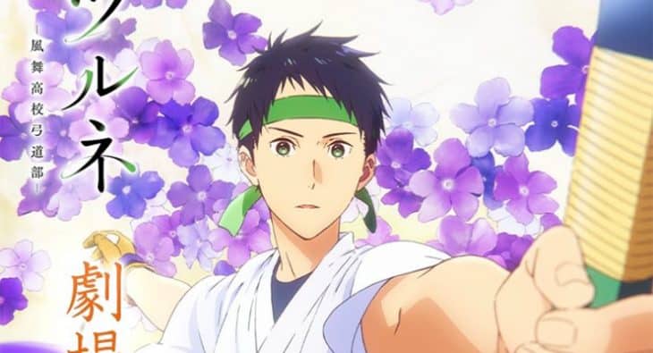 Tsurune