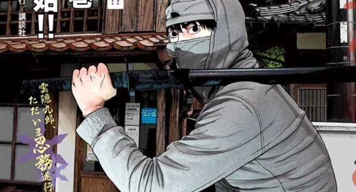 Under Ninja - Mangá ganha adaptação para anime