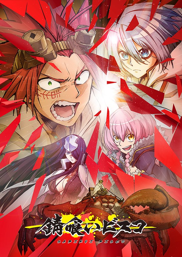 Sabikui Bisco - Anime ganha novo trailer e imagem promocional