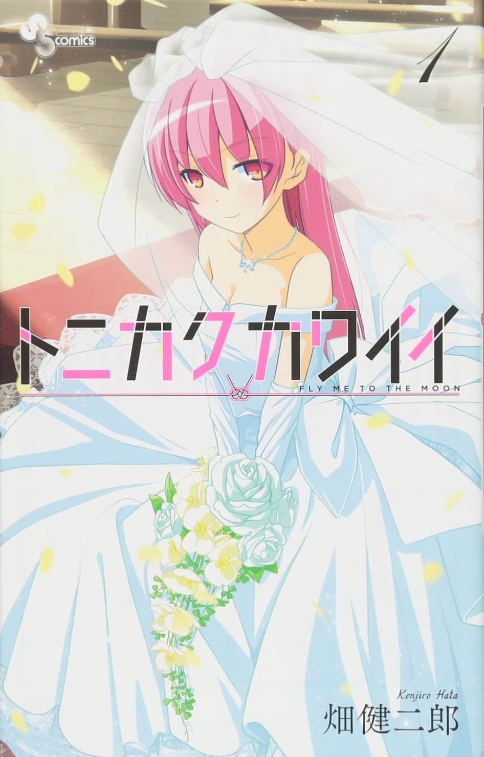 Tonikaku Kawaii