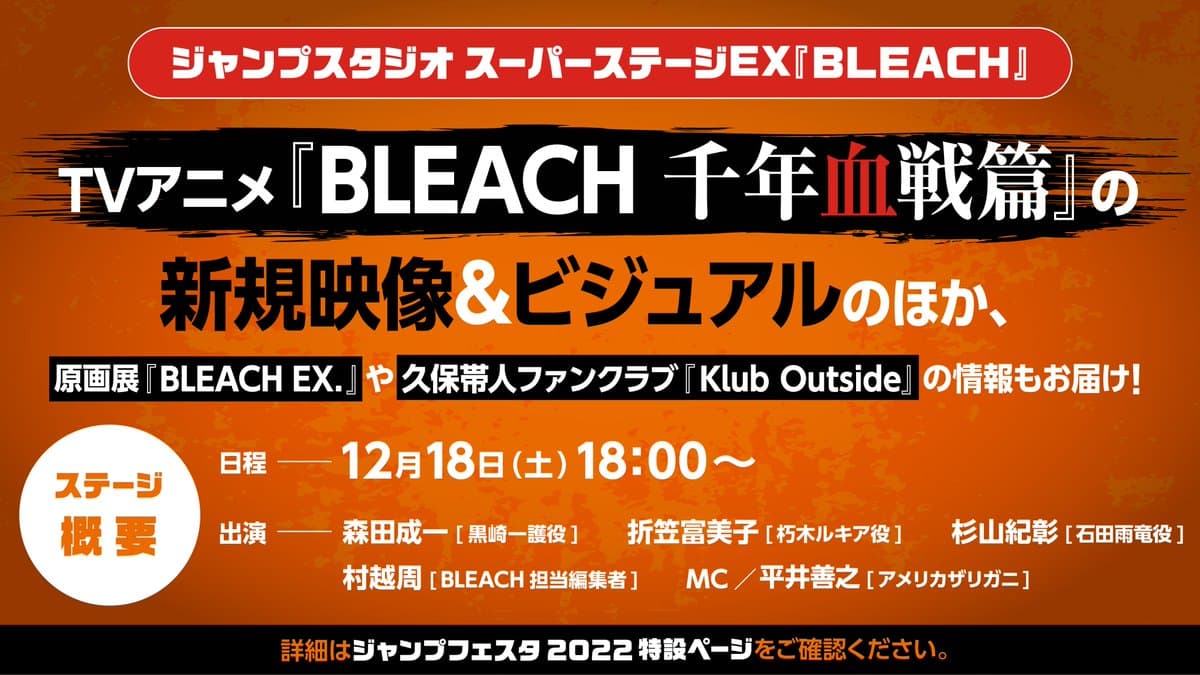 Bleach A Guerra Sangrenta de mil anos