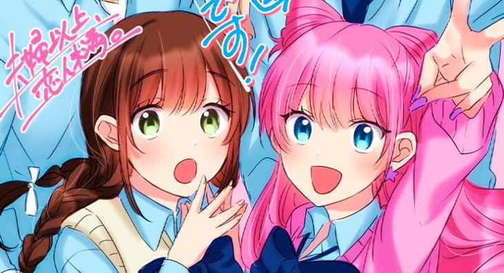 Fuufu Ijou, Koibito Miman ganhará anime