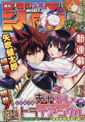 Ayakashi Triangle - Mangá