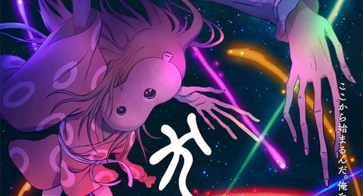Inu-Oh