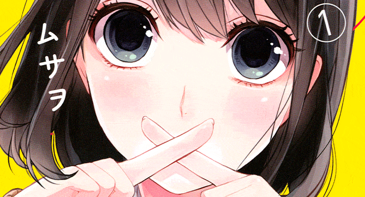 Koi to Uso