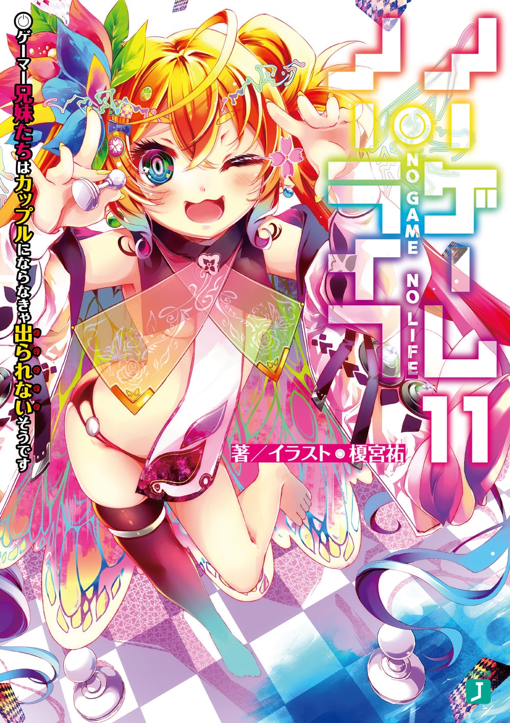 No Life novel volume 11