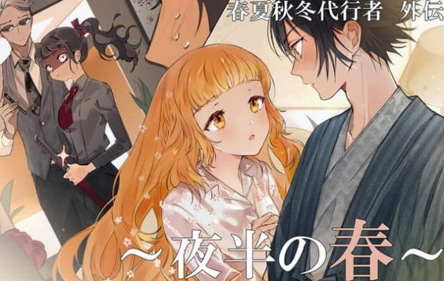 Novel - Shunka Shuutou Daikousha Haru no Mai