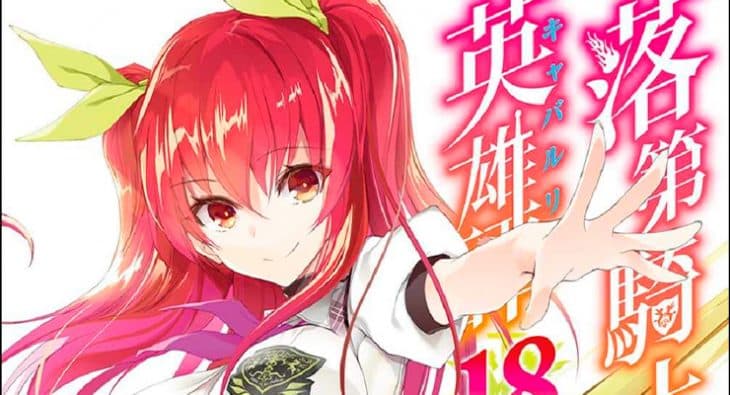 Rakudai Kishi no Cavalry