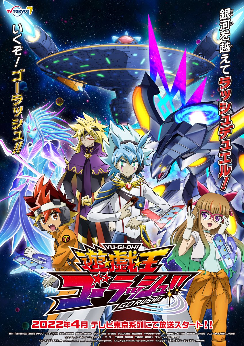 Yu-Gi-Oh! GORUSH!!