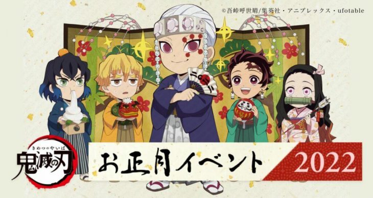 Demon Slayer - Especial Ano Novo