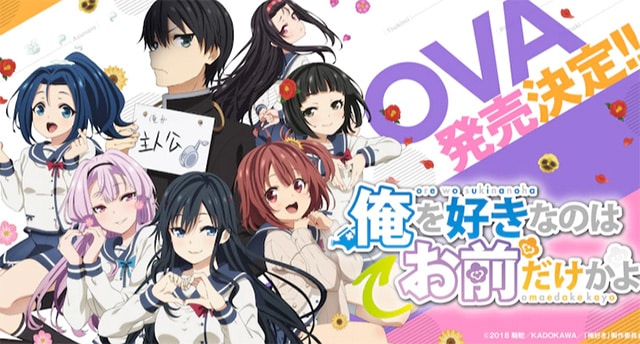 OVA de Oresuki