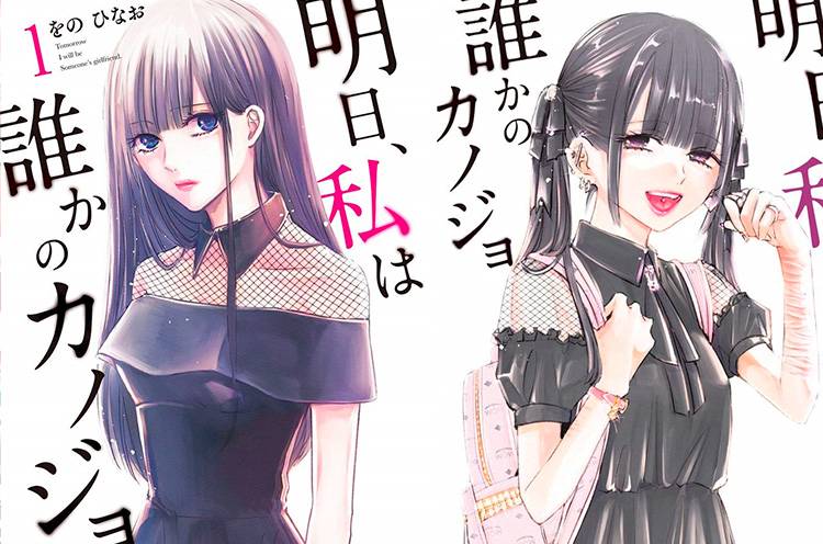 Ashita, Watashi wa Dareka no Kanojo