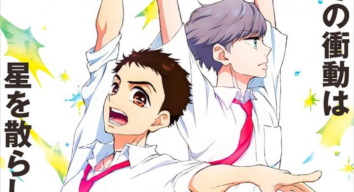 Dance Dance Danseur