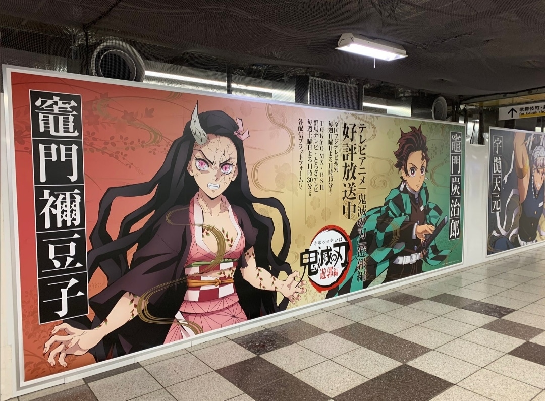 Demon Slayer - Propaganda censura os peitos das personagens