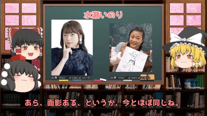 Inori Minase