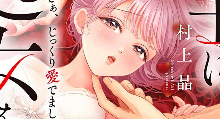 Sazanami Souji ni Shojo wo Sasagu - Mangá +18 ganha adaptação para anime