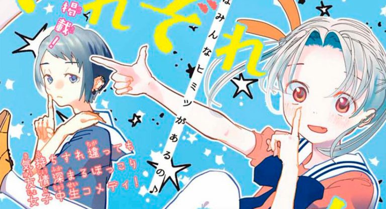 4-Nin wa Sorezore Uso wo Tsuku tem adaptação para anime anunciada