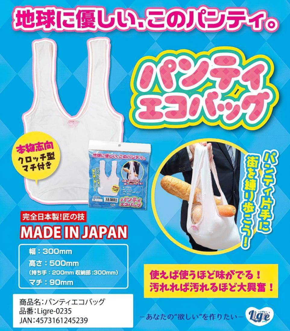 Calcinhas no Japão são usadas como bolsas de pão
