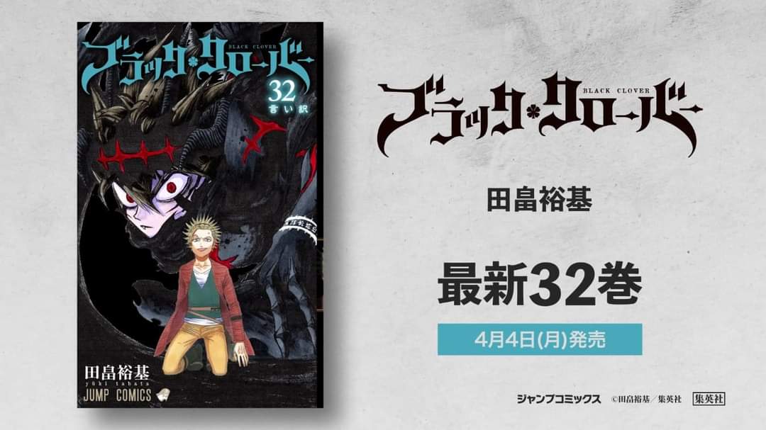 Black Clover mangá