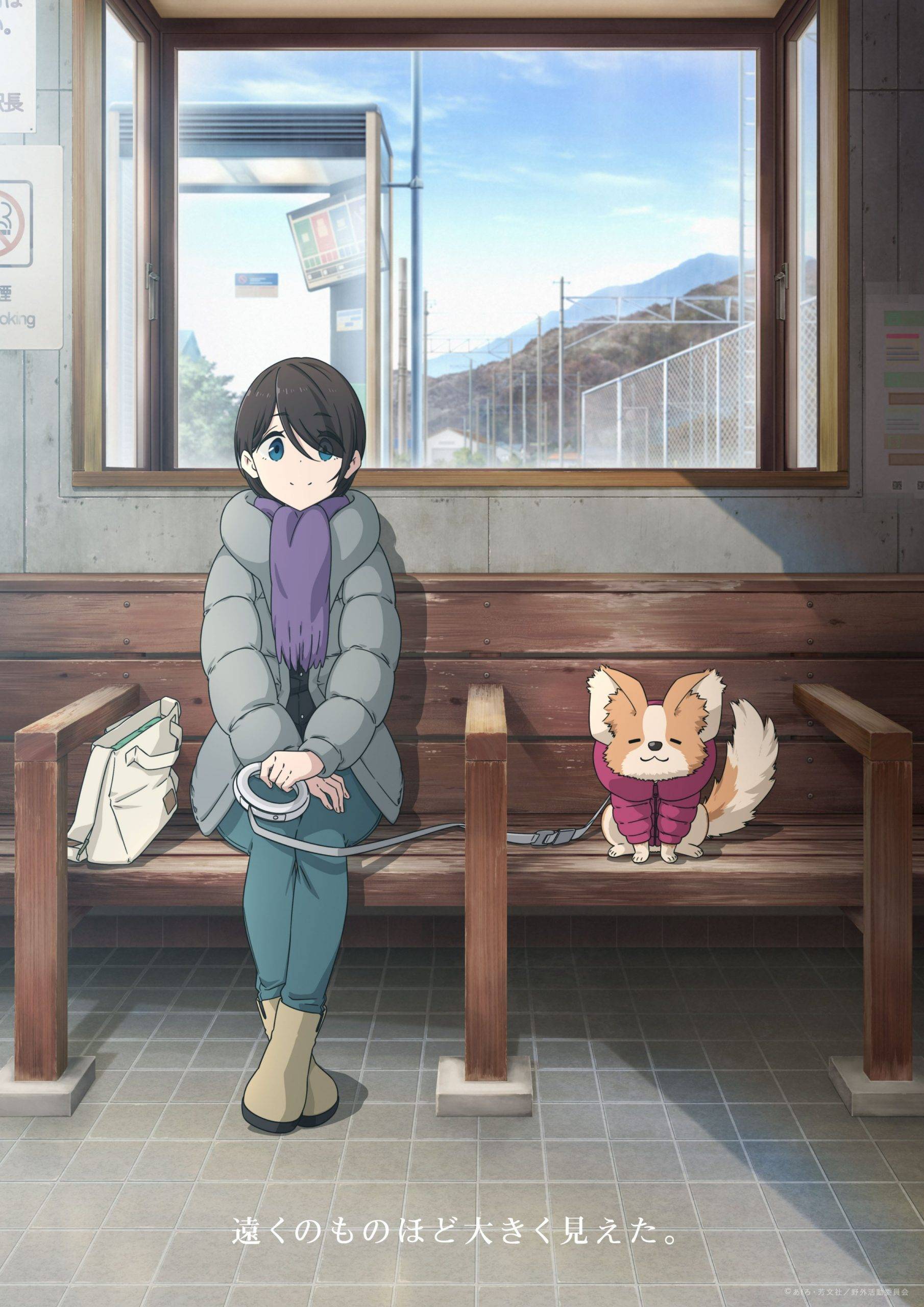 Yurucamp