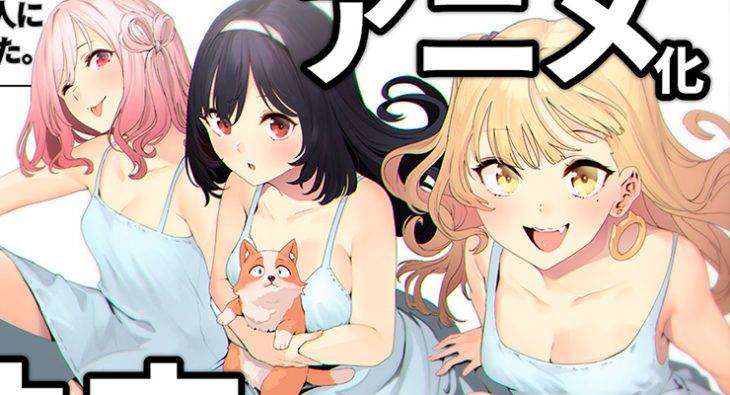 My Life as Inukai-san's Dog tem adaptação para anime