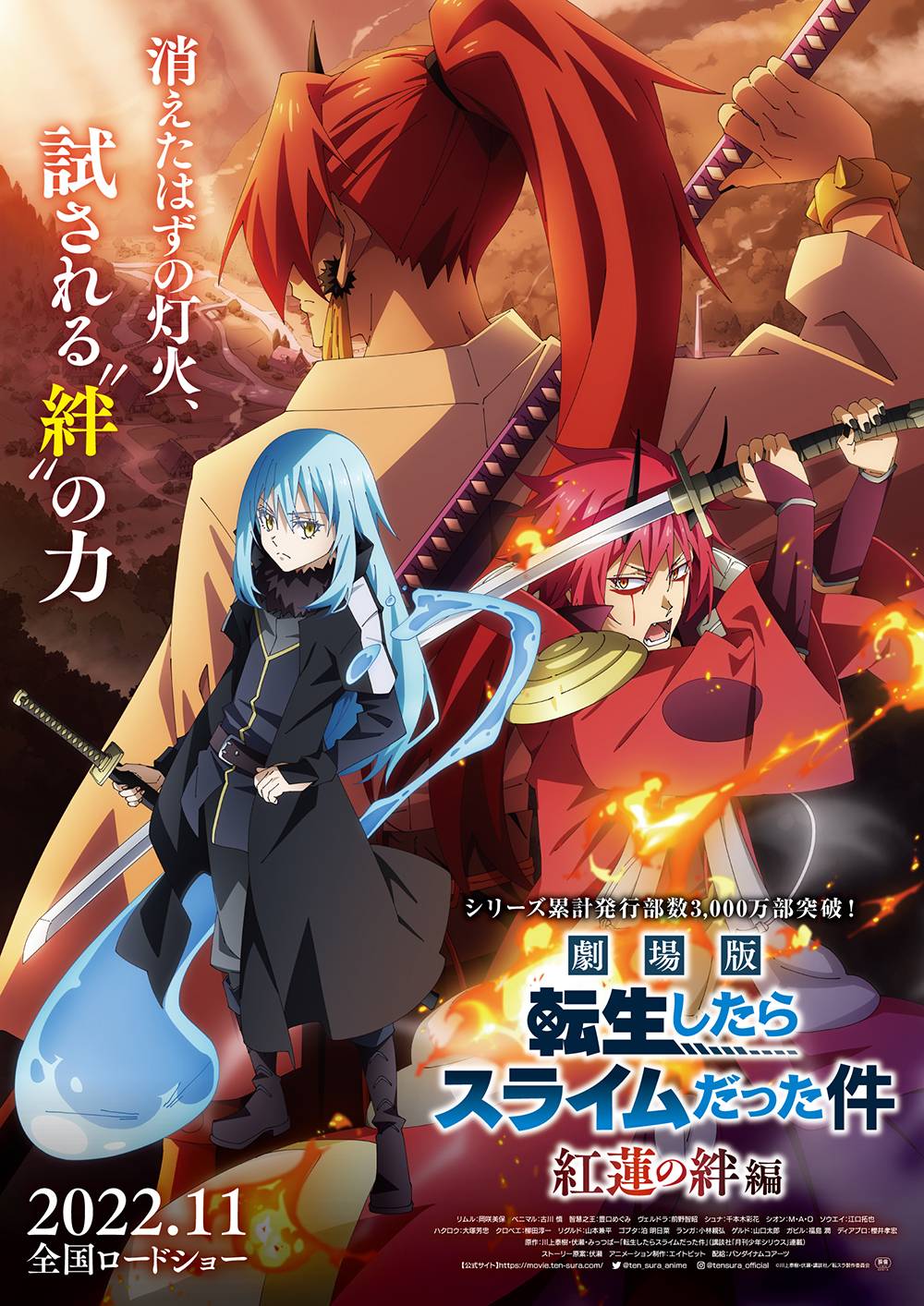 Tensei Shitara Slime Datta Ken: Guren no Kizuna Hen