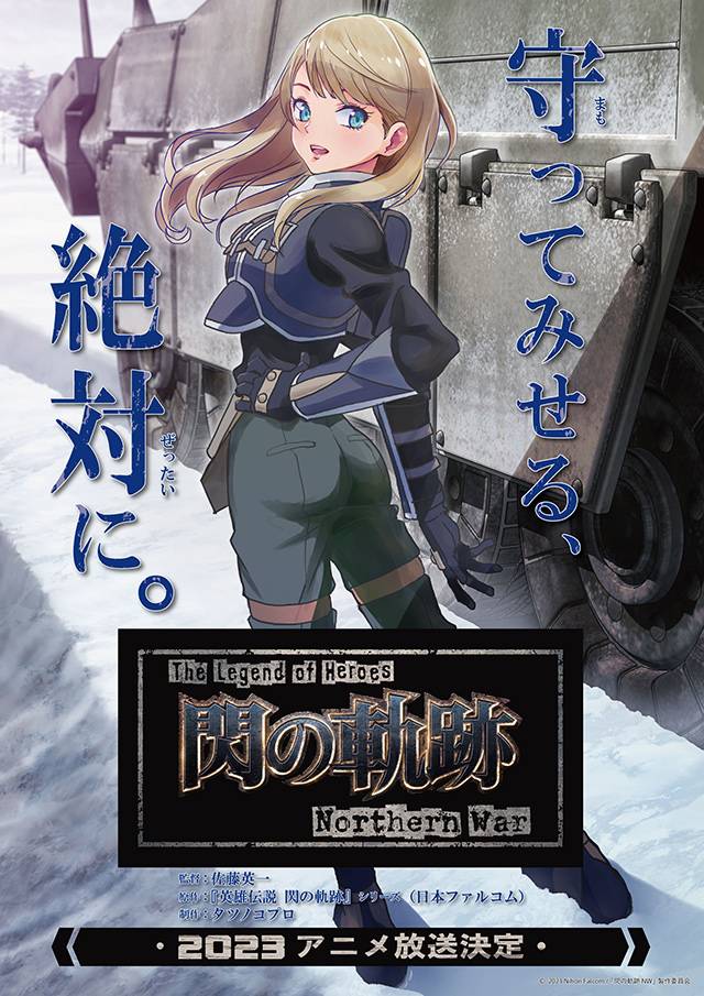 The Legend of Heroes Trails of Cold Steel The Legend of Heroes Trails of Cold Steel