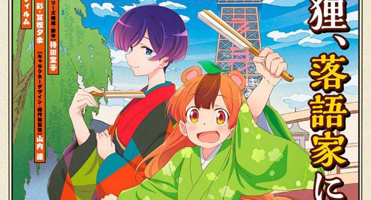 Uchi no Shishou wa Shippo ga Nai