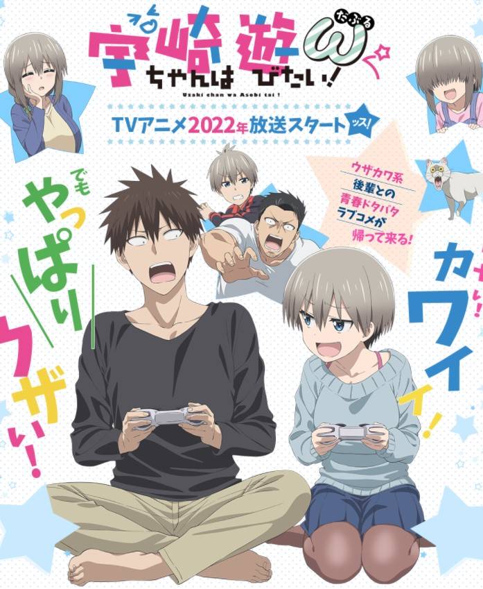 Uzaki-chan Wants to Hang Out! W