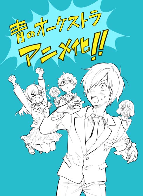Ao no Orchestra - Mangá ganha adaptação para anime