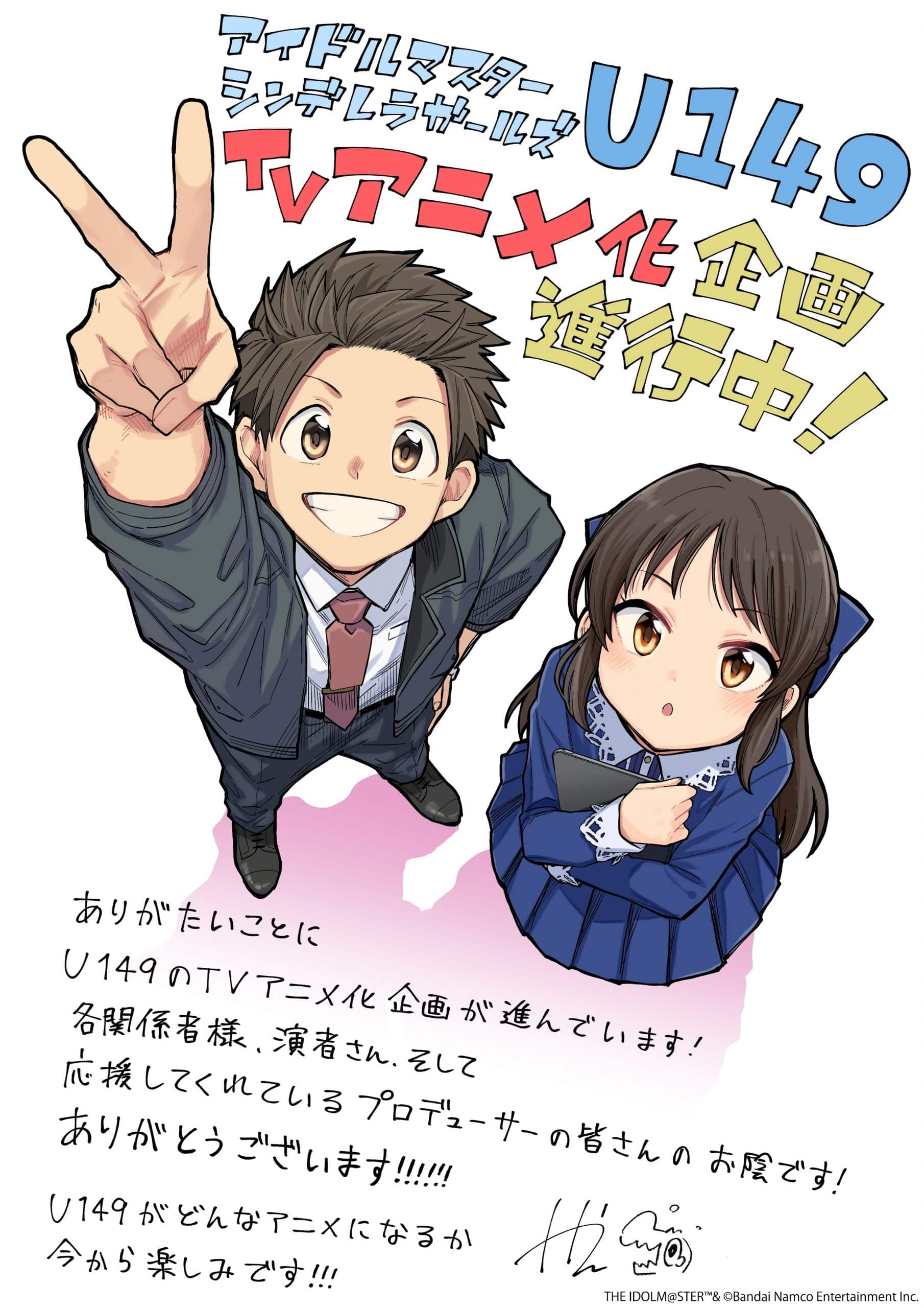 The IDOLM@STER Cinderella Girls U14
