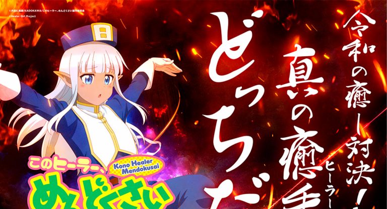 Don't Hurt Me, My Healer! e Healer Girl ganham arte em conjunto
