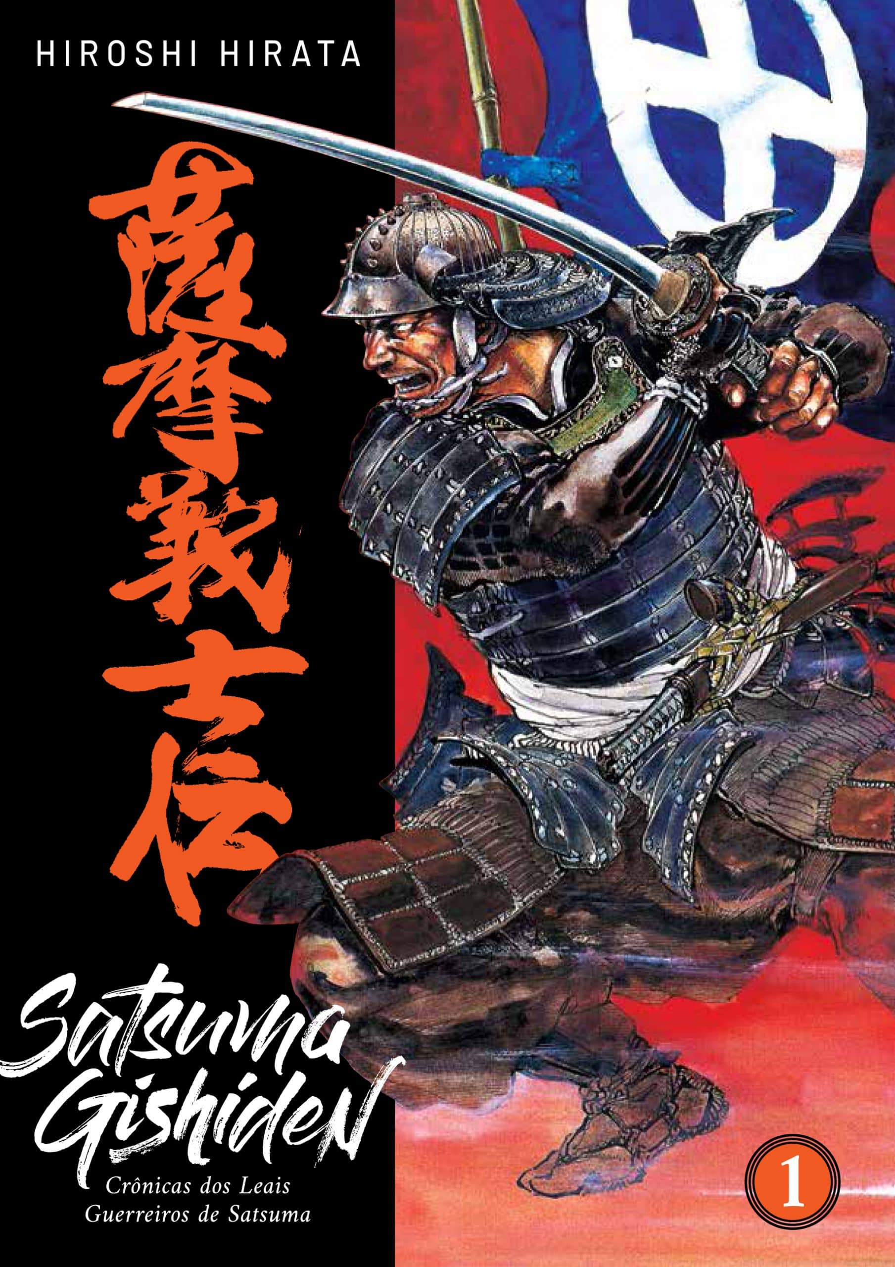 Mangá gekigá Satsuma Gishiden