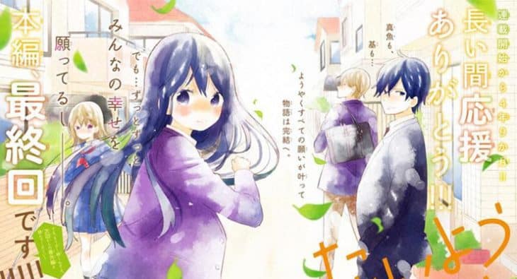 NewPOP anuncia publicação do mangá Taiyou no Ie