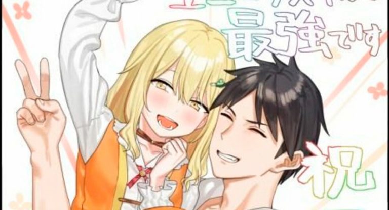 "Level 1 dakedo Unique Skill de Saikyou desu" ganhará anime!
