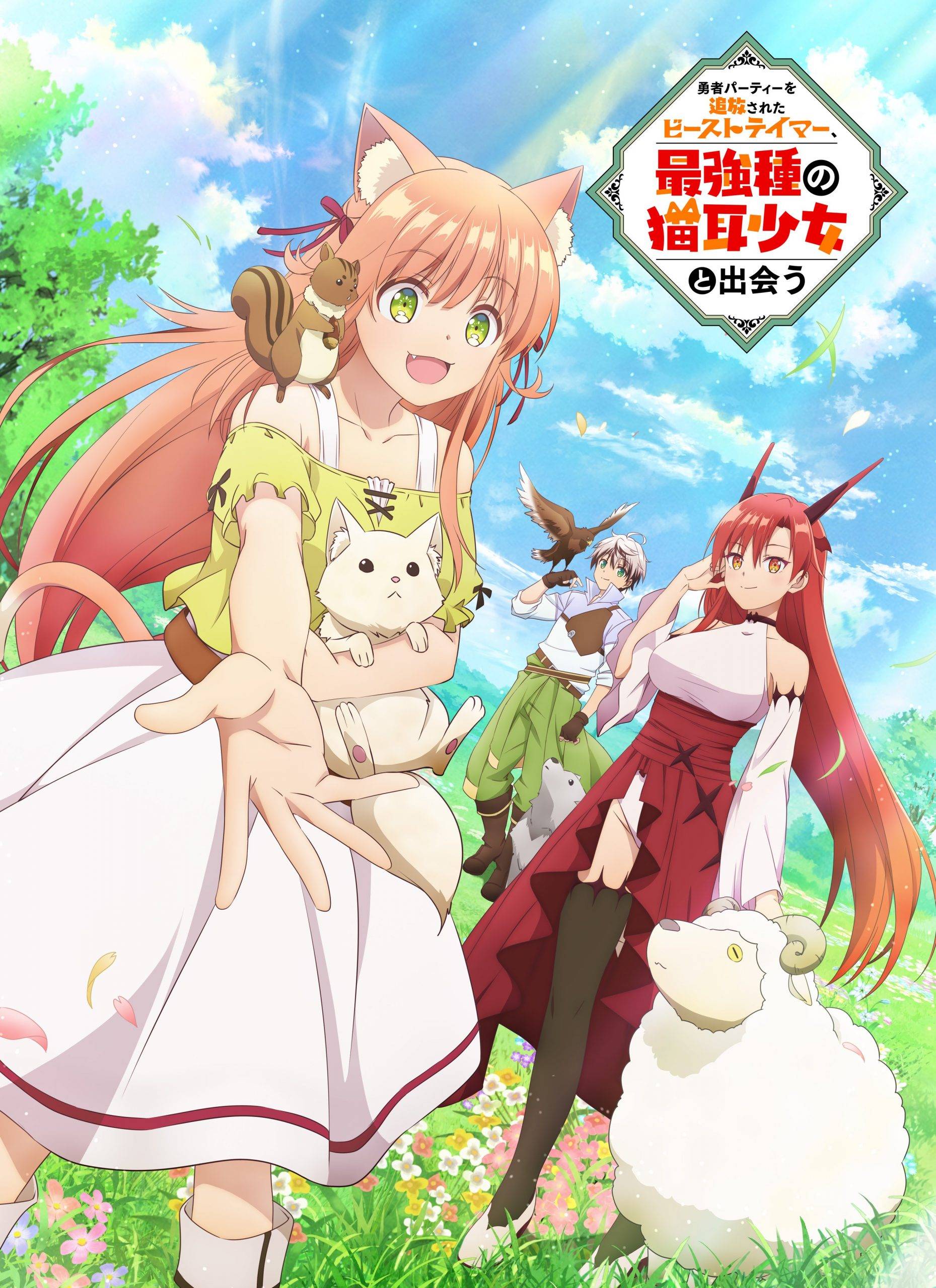 Beast Tamer Beast Tamer