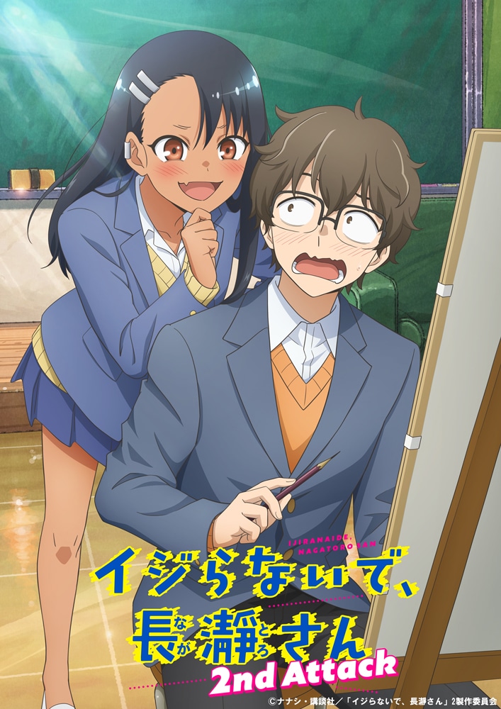 Don't Toy With Me, Miss Nagatoro 2nd Attack