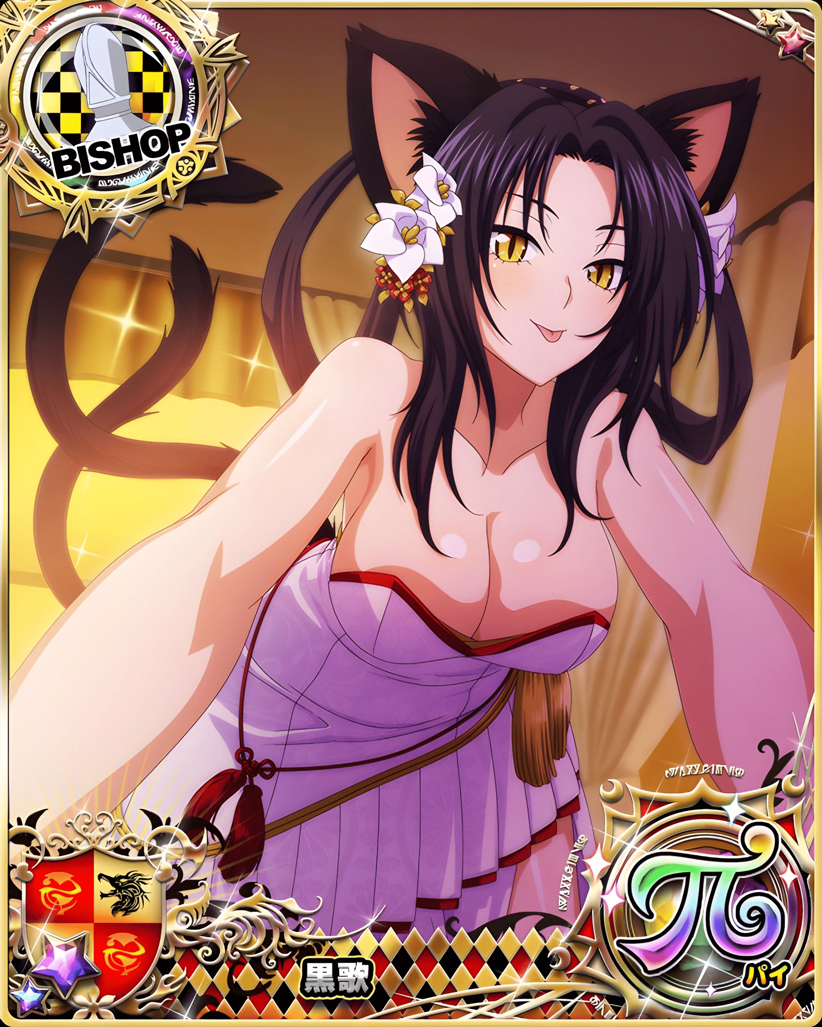 High School DxD9