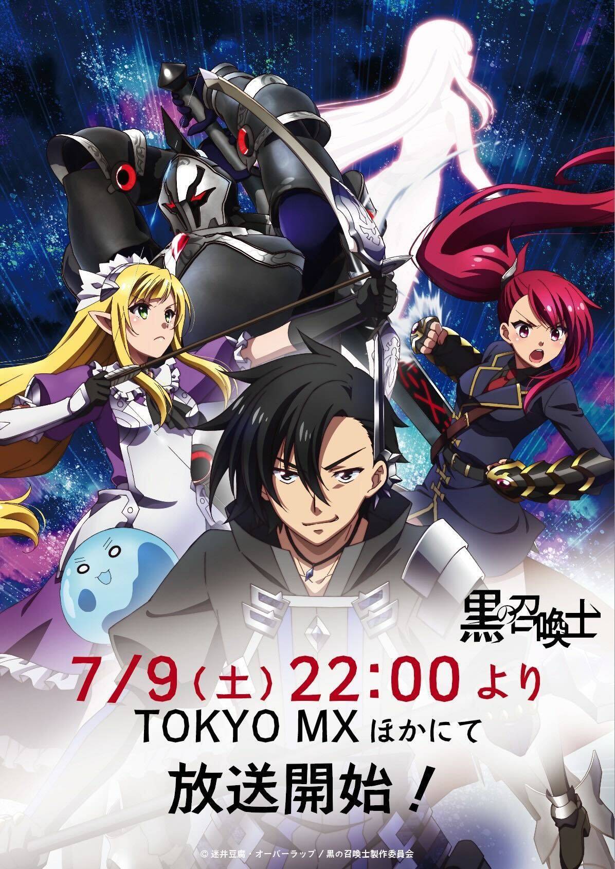 Kuro no Shoukanshi