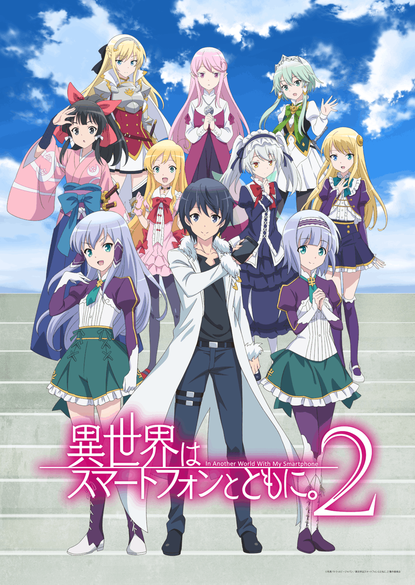 Isekai wa Smartphone to Tomo ni